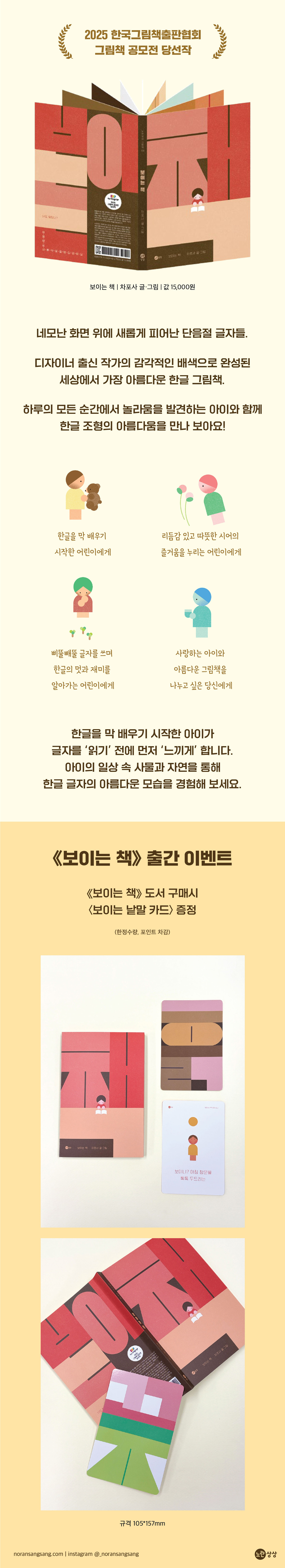 『보이는 책』 출간 기념 이벤트